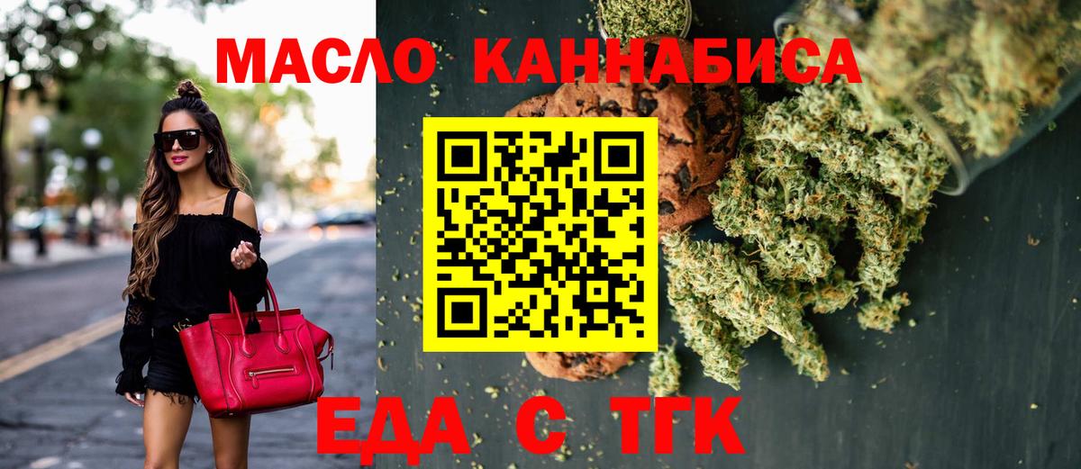 Canna-Cookies конопля  Вход с VPN  Кизляр 