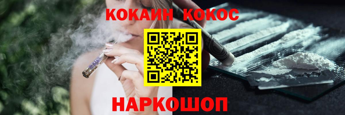 Cocaine 99% Кизляр