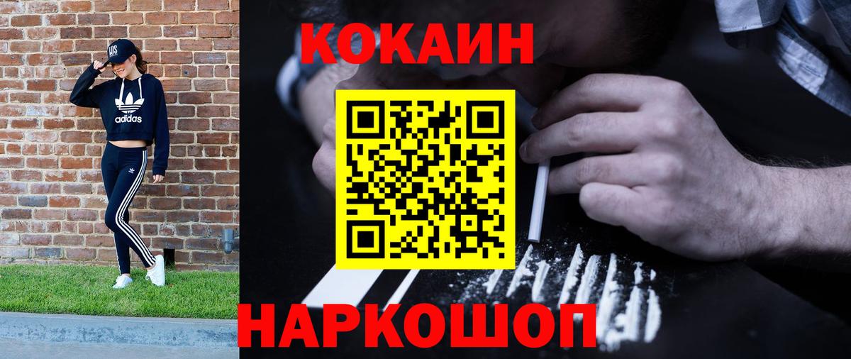 купить   Кокаин 98%  Вход с VPN  Кизляр  Cocaine Перу  COCAIN 
