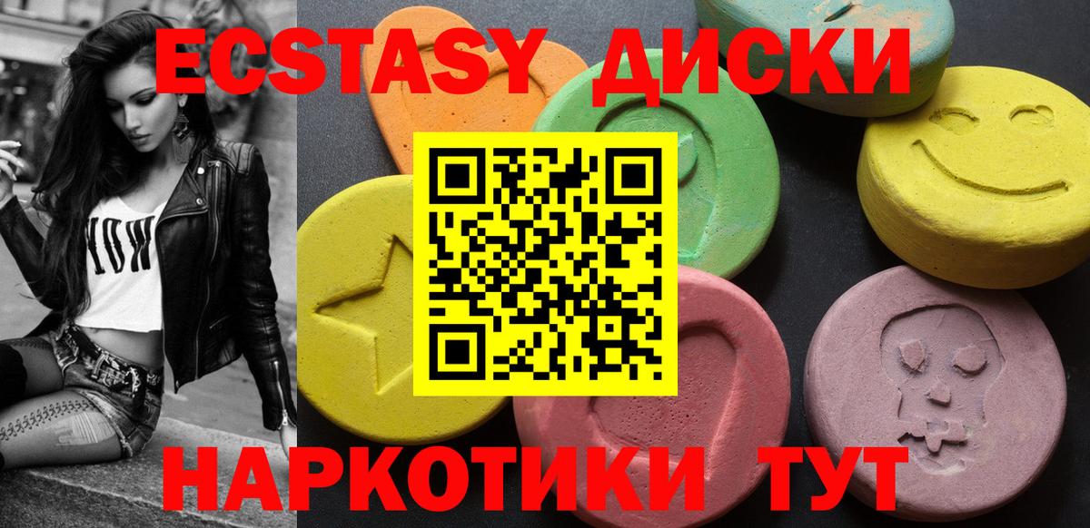 Экстази 300 mg Кизляр