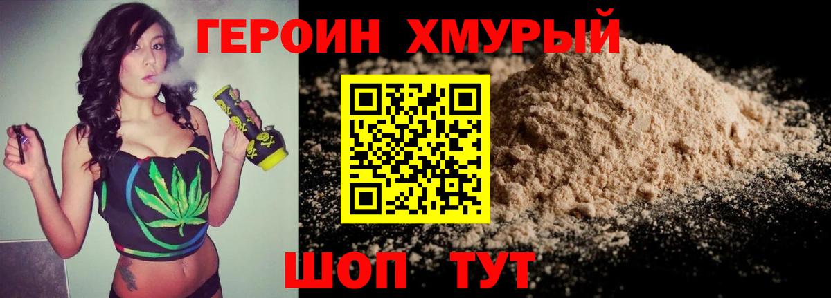 ГЕРОИН Heroin  Вход с VPN  ГЕРОИН  Кизляр 