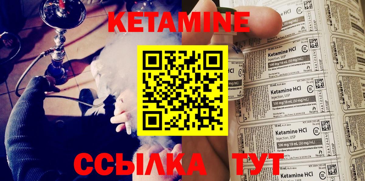 Кетамин ketamine  Вход с VPN  Кизляр 