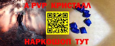 apvp Донской