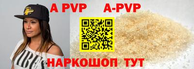 apvp Донской