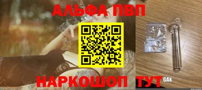 apvp Донской