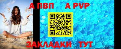 apvp Донской