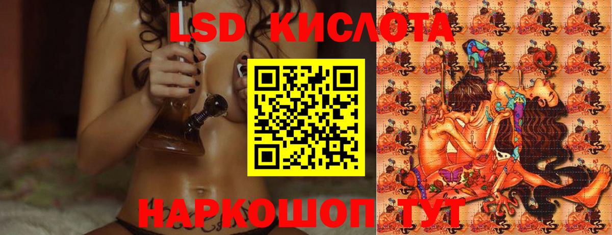 Кизляр  ЛСД экстази кислота  Вход с VPN 