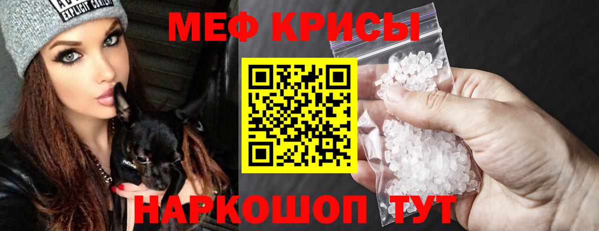 МЯУ-МЯУ VHQ  Мефедрон  Меф  Кизляр  Вход с VPN  Мефедрон кристаллы 