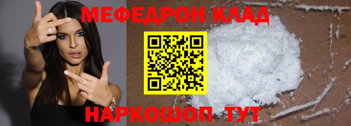 МЕФ мука Кизляр