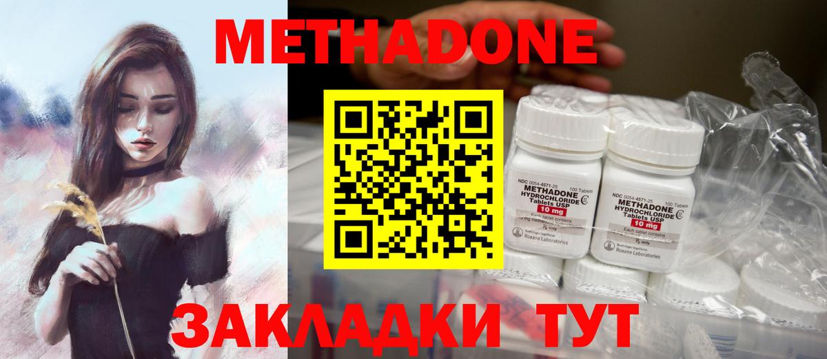 Метадон белоснежный Кизляр
