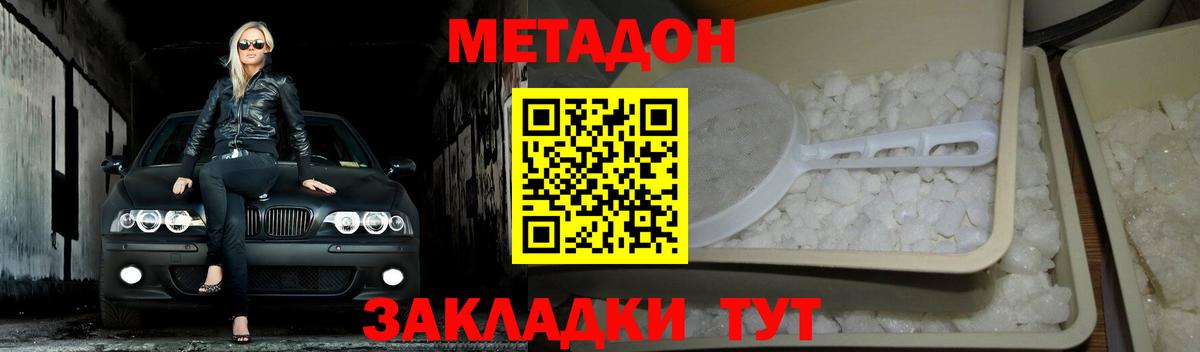 дарк нет Telegram  блэк спрут tor  Вход с VPN  Метадон кристалл  Метадон VHQ  Кизляр 
