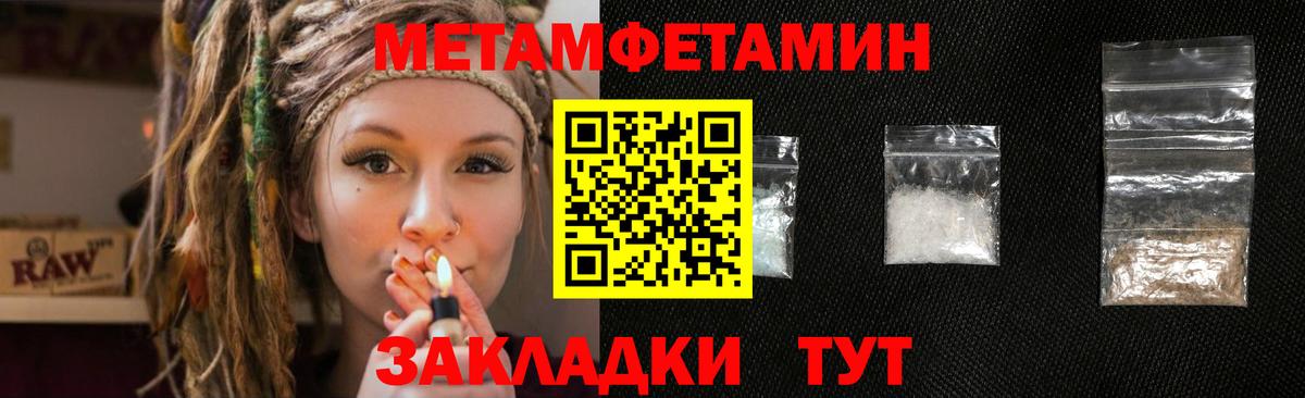 МЕТАМФЕТАМИН кристалл Кизляр
