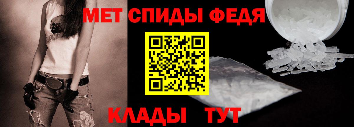 Метамфетамин Methamphetamine  Вход с VPN  Первитин  Кизляр 