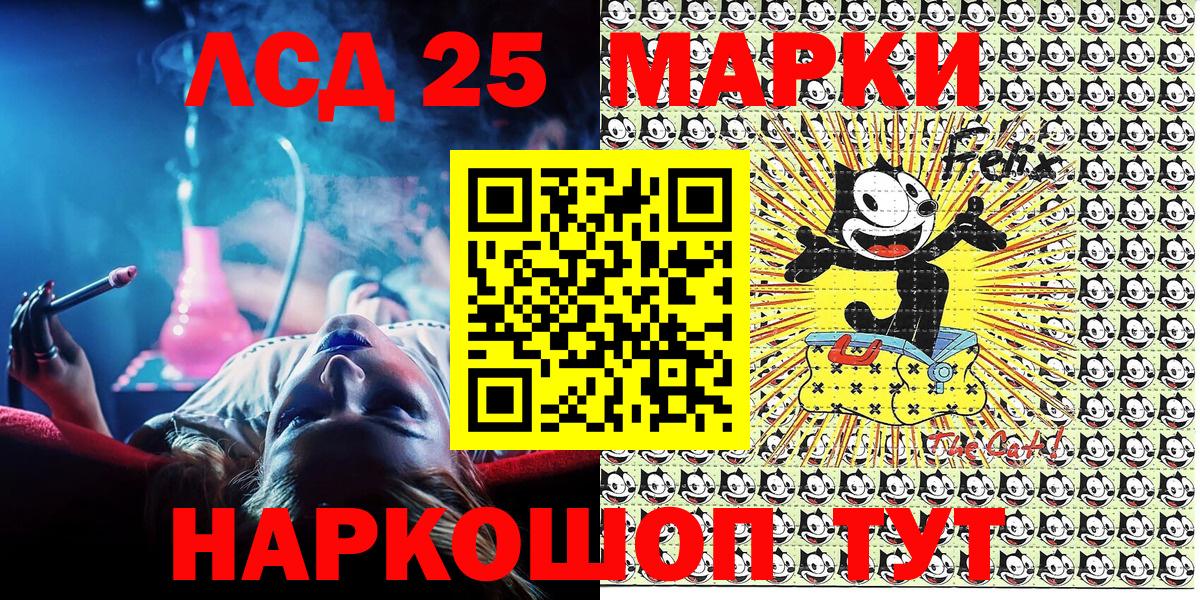 Марки 25I-NBOMe 1,5мг Кизляр