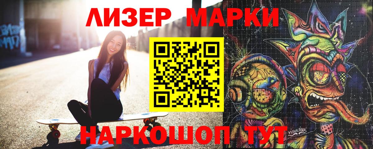 Кизляр  Марки NBOMe 1,5мг  Вход с VPN 
