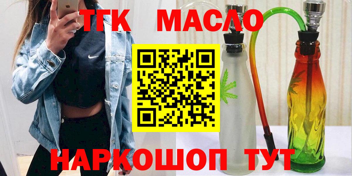 Дистиллят ТГК концентрат Кизляр